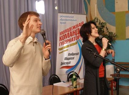 молодежная команда губернатора 09-03-2012